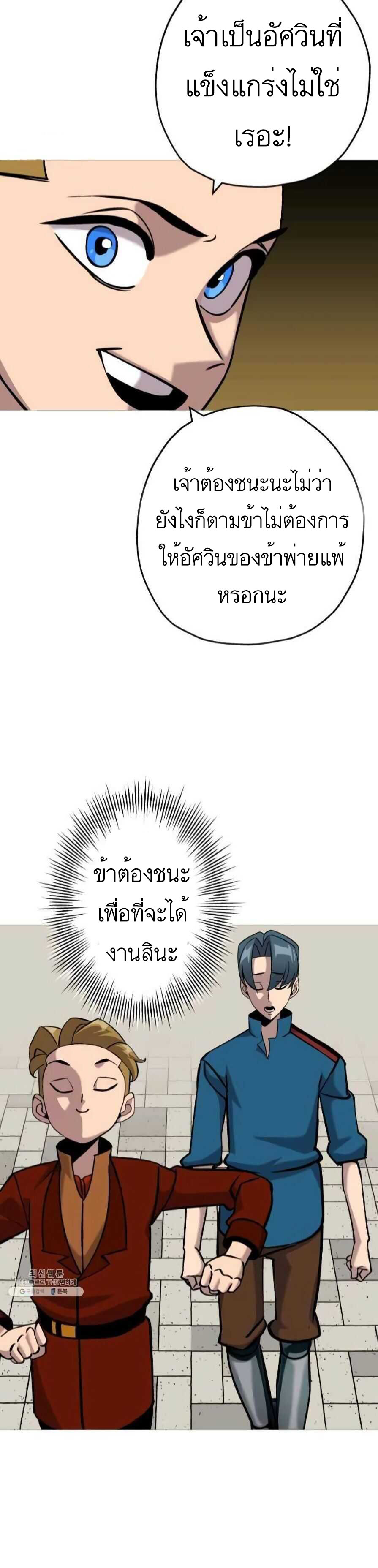 The Story of a Low-Rank จากเบี้ยสู่ราชัน ตอนที่ 54 หน้า 6