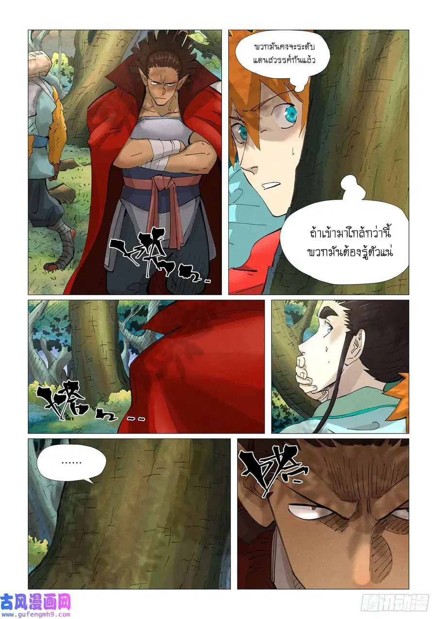 Tales of Demons and Gods ตอนที่ 385 หน้า 4