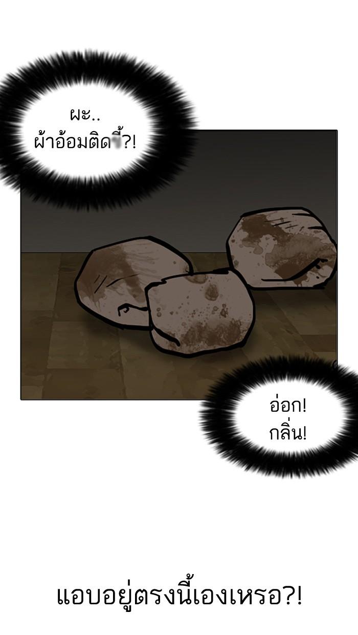 Lookism ตอนที่ 116 หน้า 81