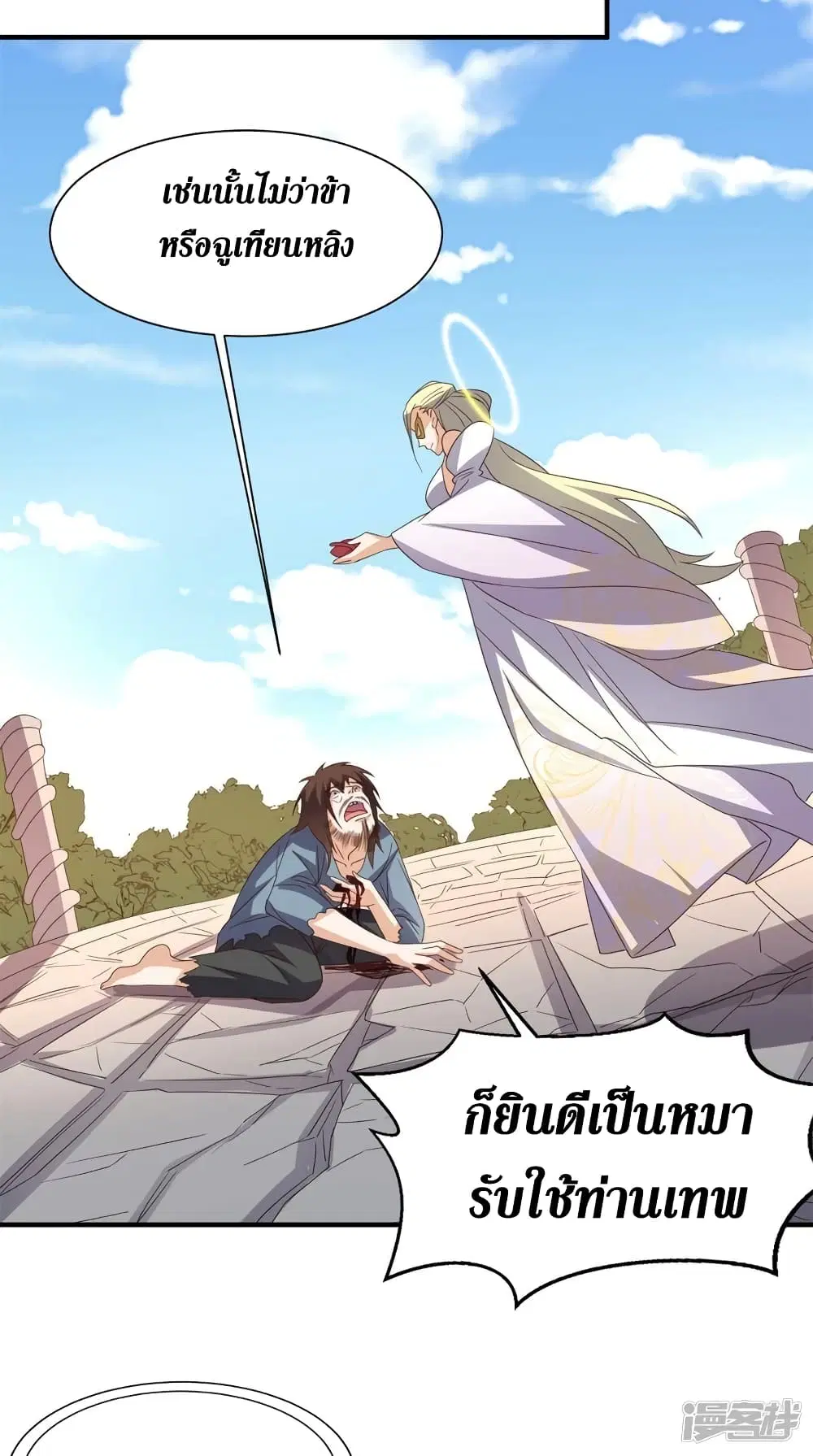 Super Wechat ตอนที่ 149 หน้า 6
