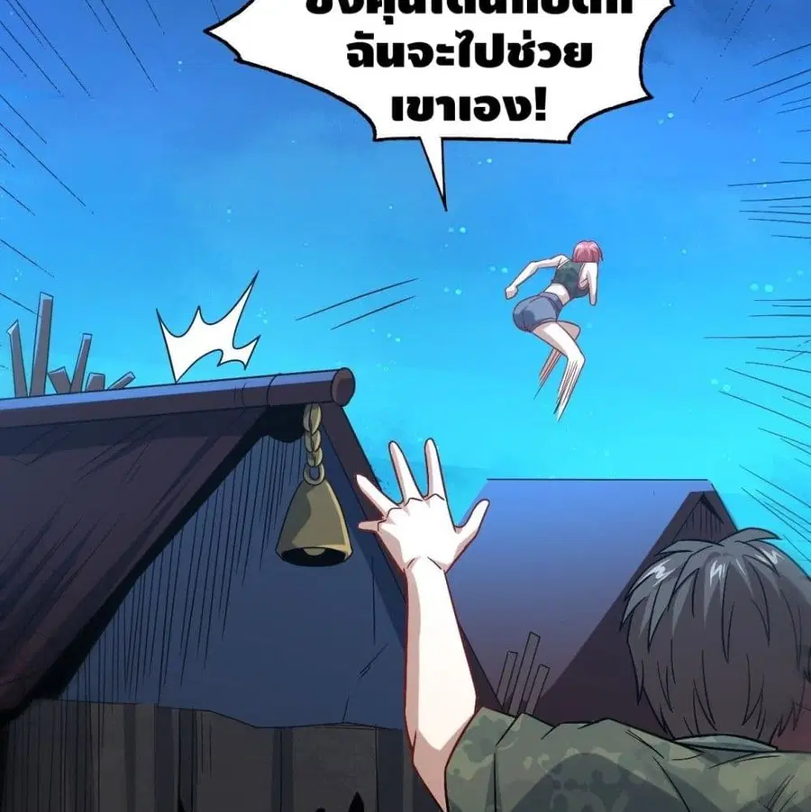 High Energy Strikes ตอนที่ 77 หน้า 76
