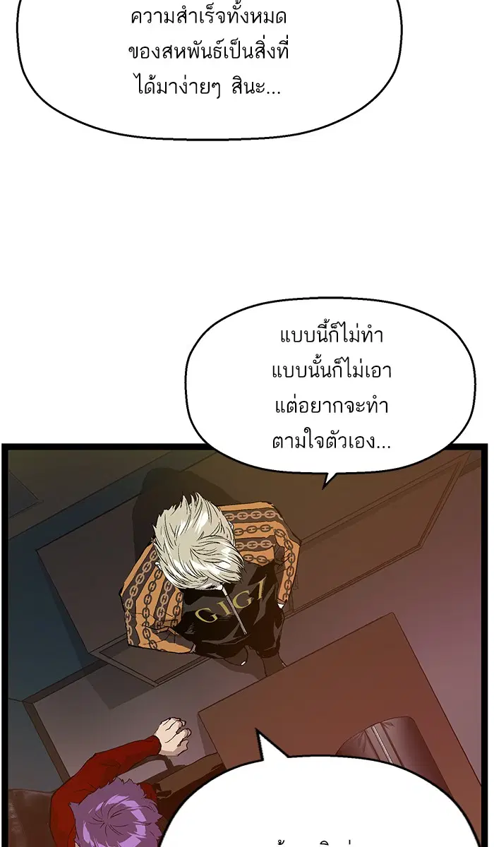 Weak Hero ตอนที่ 90 หน้า 25
