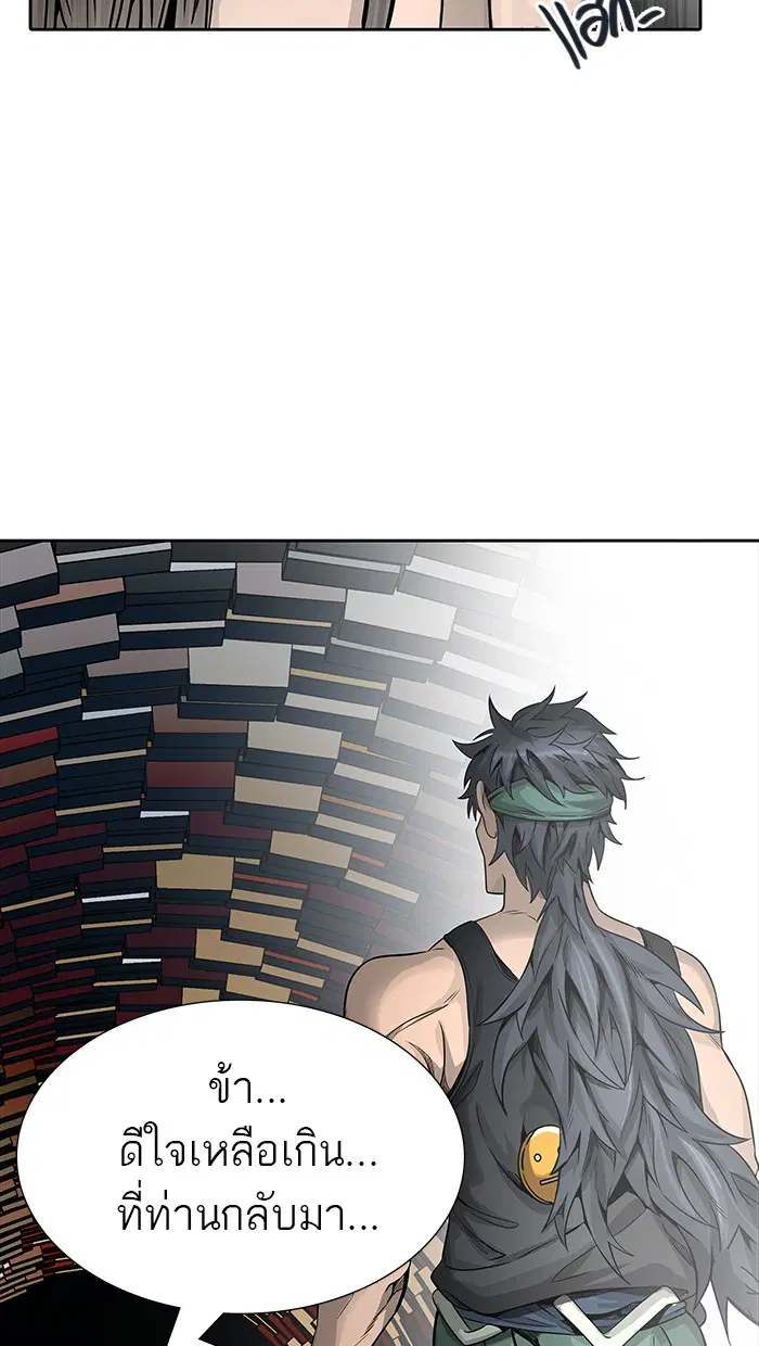 Tower of God ตอนที่ 464 หน้า 69