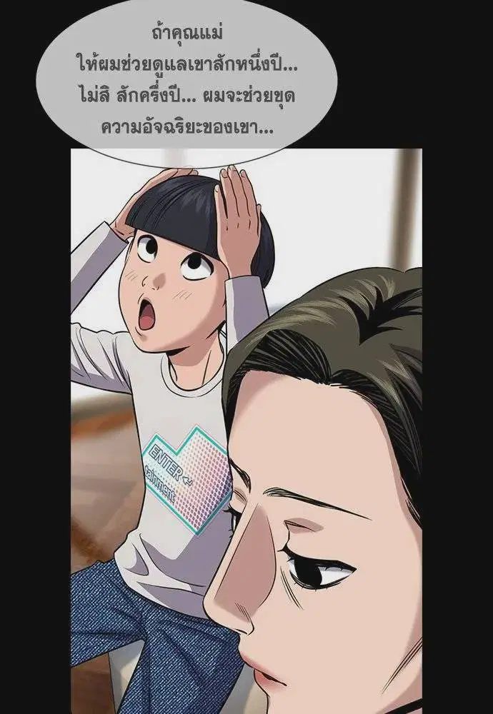 True Education ตอนที่ 173 หน้า 62
