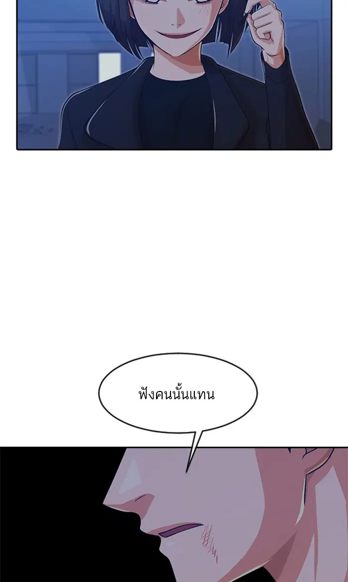 Random Chat ตอนที่ 178 หน้า 4