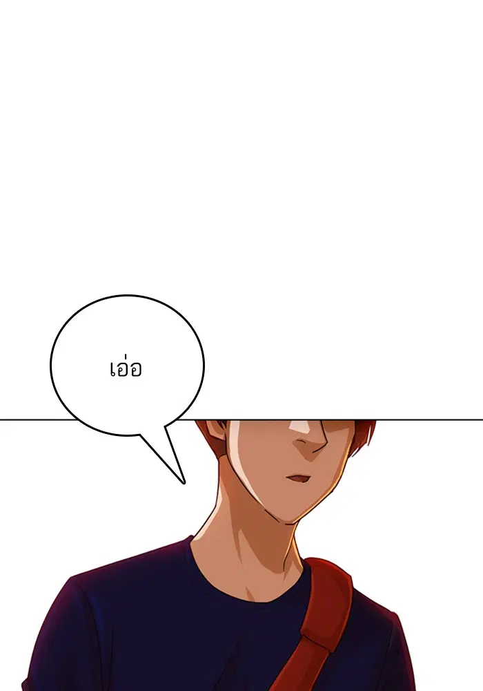 Random Chat ตอนที่ 67 หน้า 10