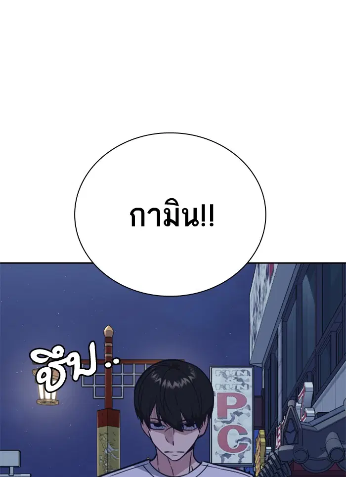 Study Group ตอนที่ 94 หน้า 71