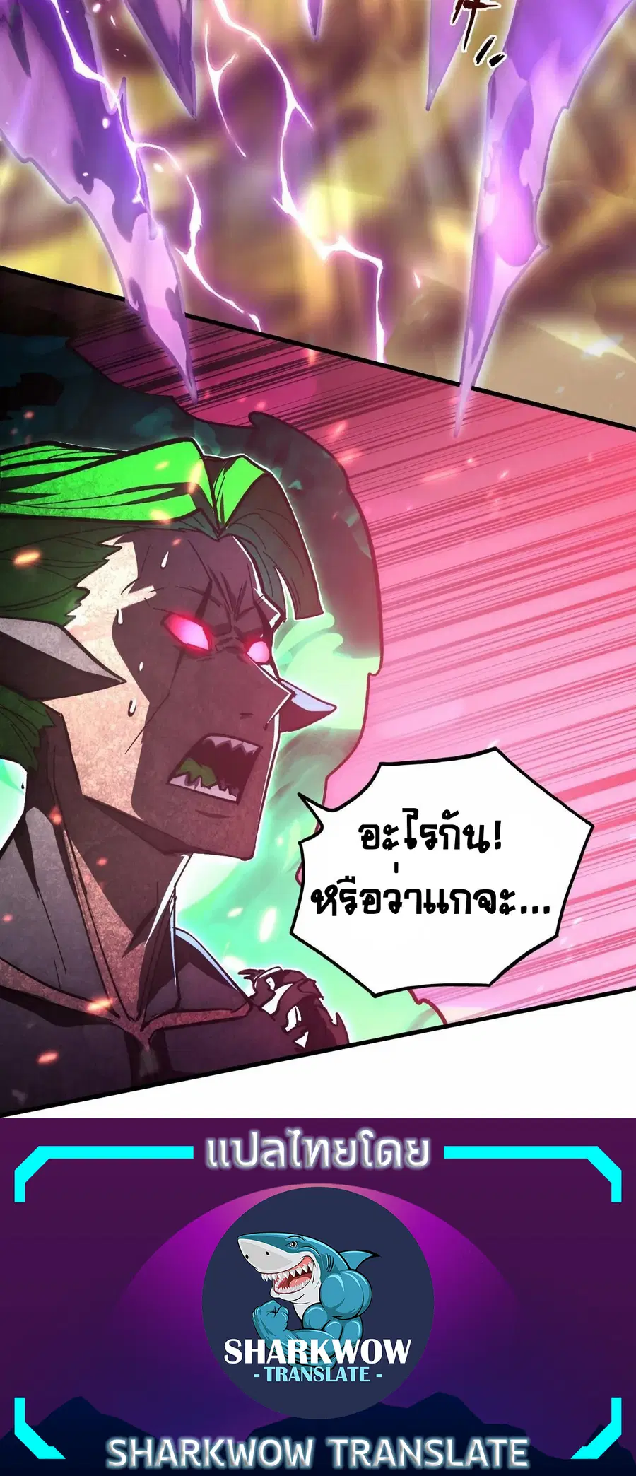 Rise From The Rubble ตอนที่ 194 หน้า 30