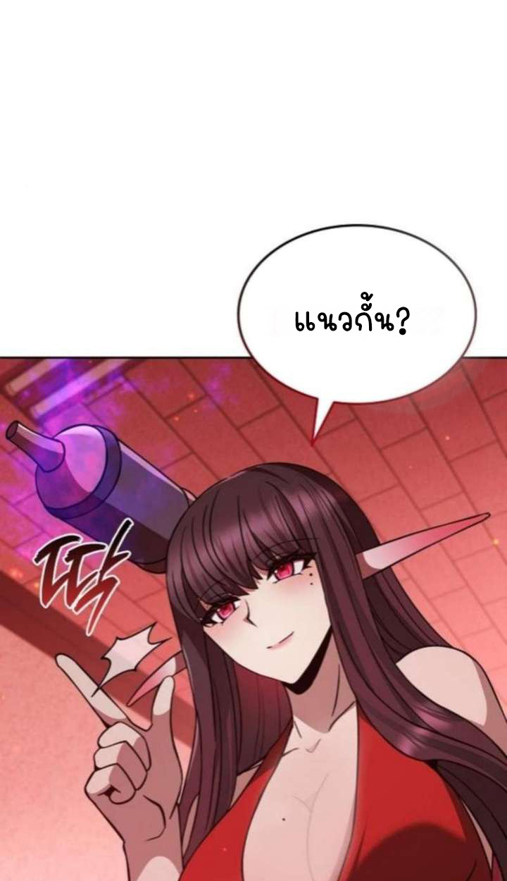 Part-Time Grim Reaper ตอนที่ 35 หน้า 68
