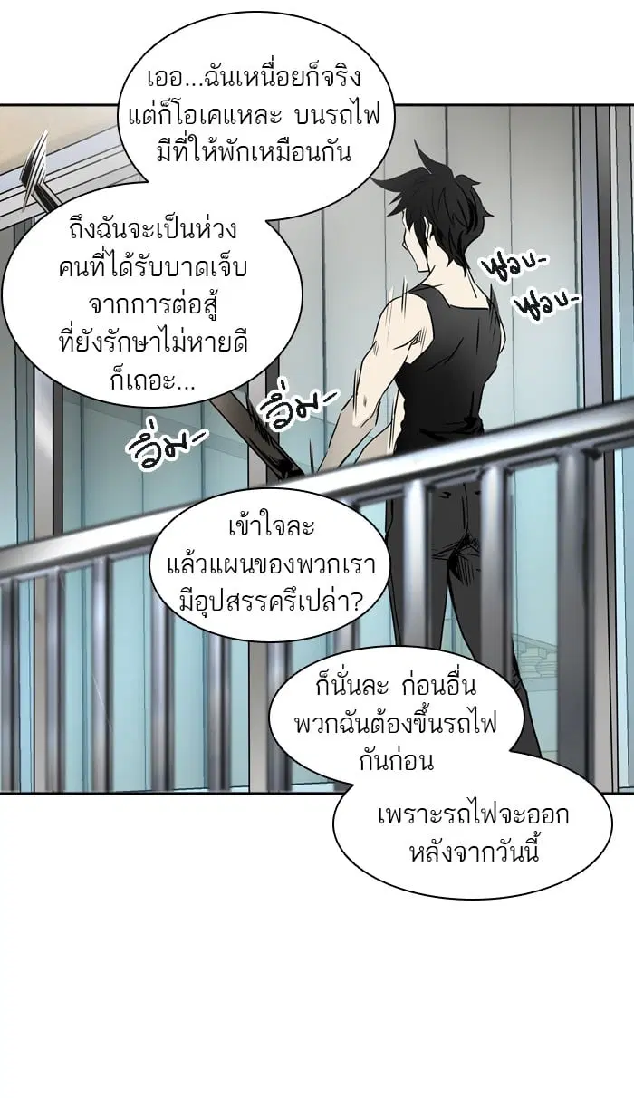 Tower of God ตอนที่ 302 หน้า 41