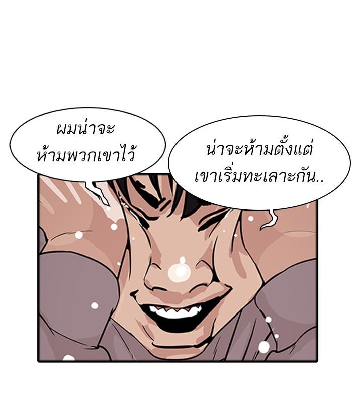 Lookism ตอนที่ 174 หน้า 89