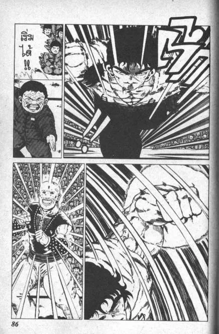 Shin Jungle no Ouja Tar-chan ตอนที่ 26 หน้า 21