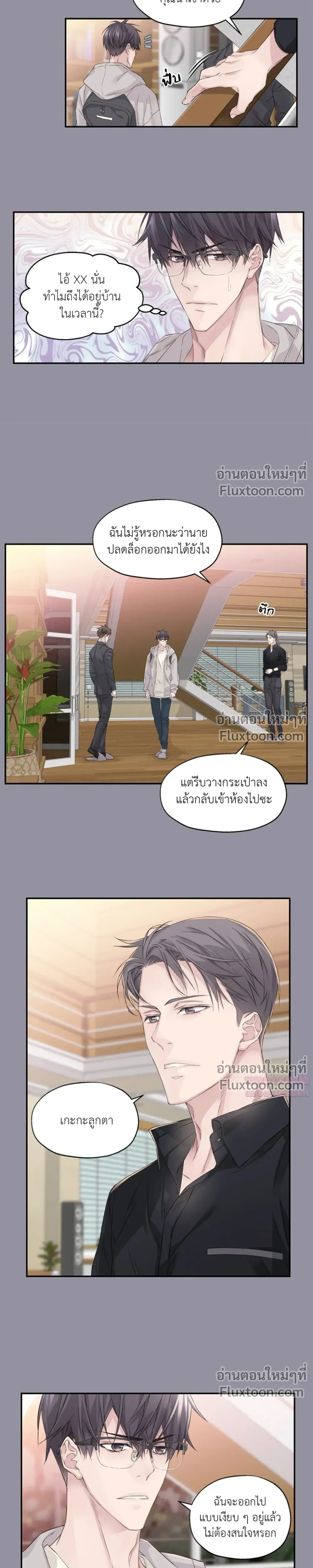 Murim’s Possession – ชีวิตใหม่ในโลกยุทธภพ ตอนที่ 3 หน้า 7