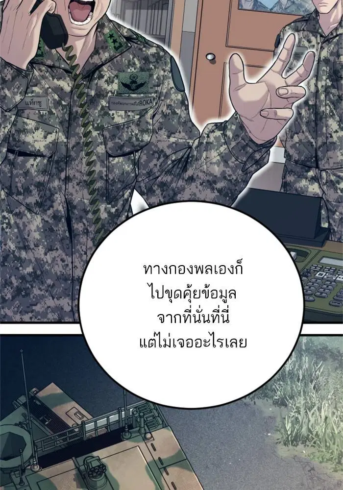 Manager Kim ตอนที่ 124 หน้า 136