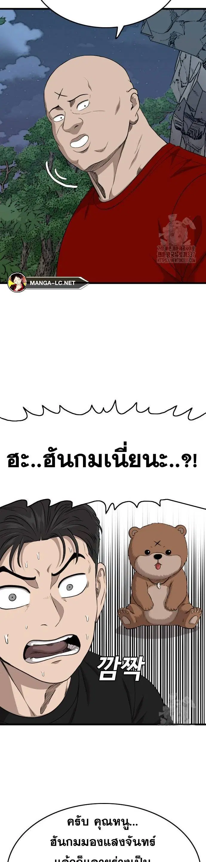 Bad Guy ตอนที่ 202 หน้า 31