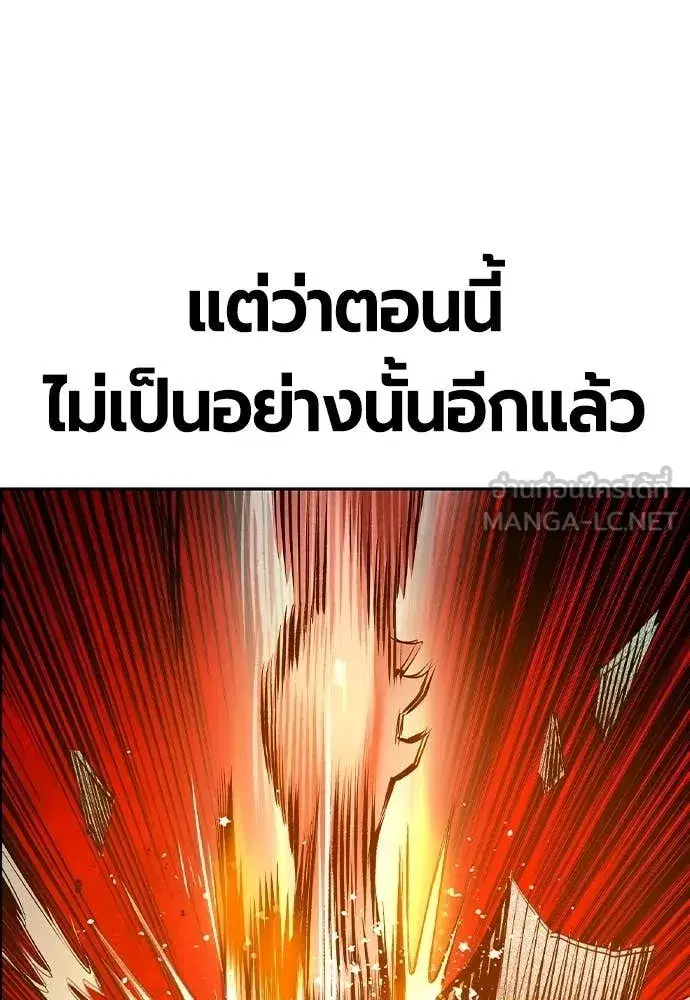 Jungle Juice ตอนที่ 188 หน้า 74