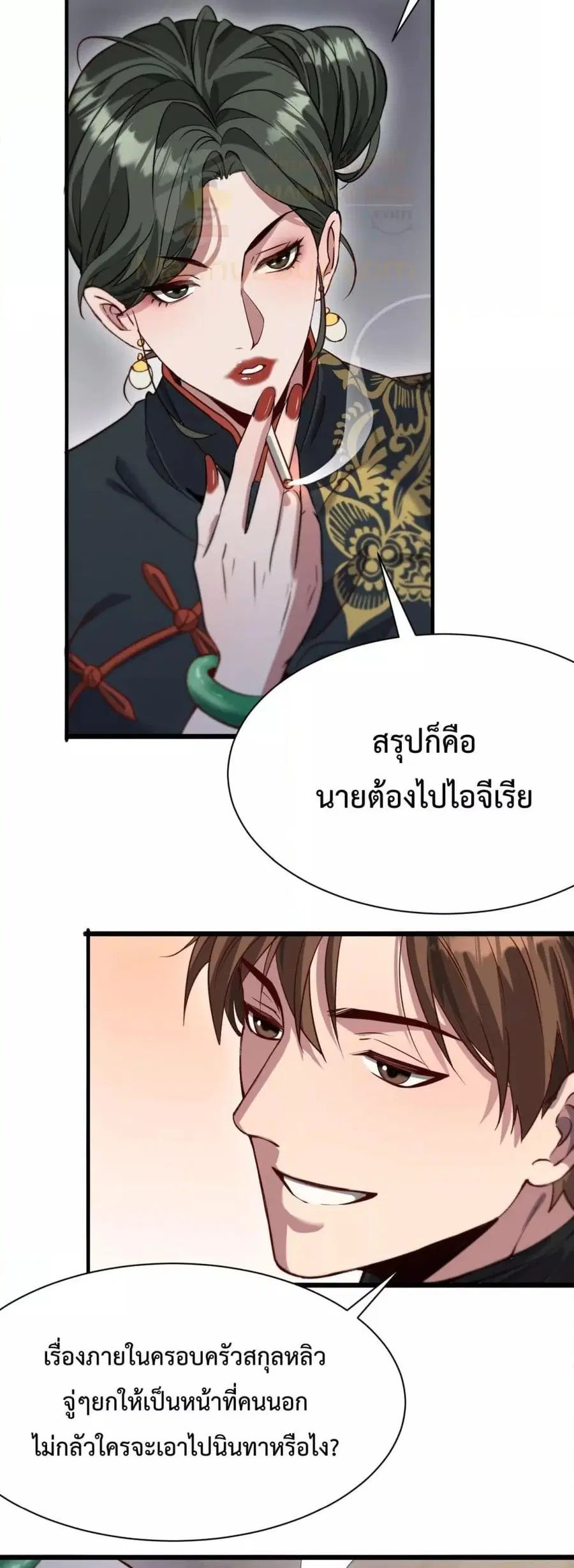 i’m stuck on the same day for a thousand years ตอนที่ 104 หน้า 6