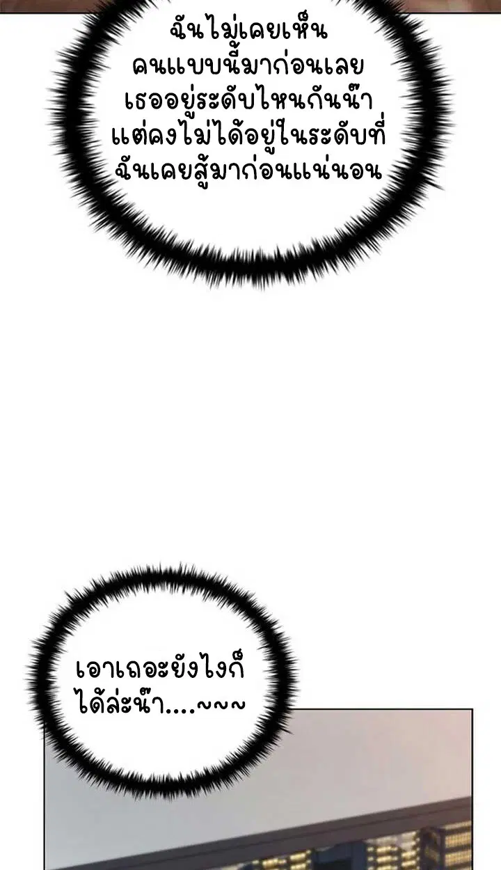 Part-Time Grim Reaper ตอนที่ 12 หน้า 89