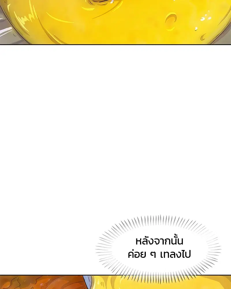Kitchen Soldier ตอนที่ 122 หน้า 44