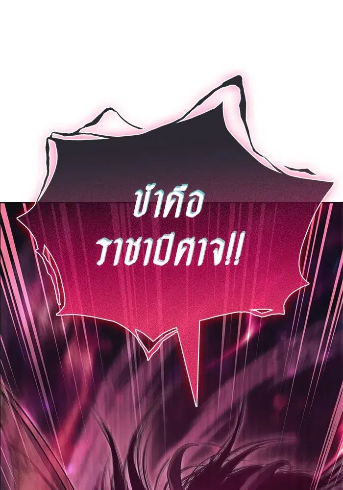 The S-Classes That I Raised (My S-Class Hunters) ตอนที่ 66 หน้า 127