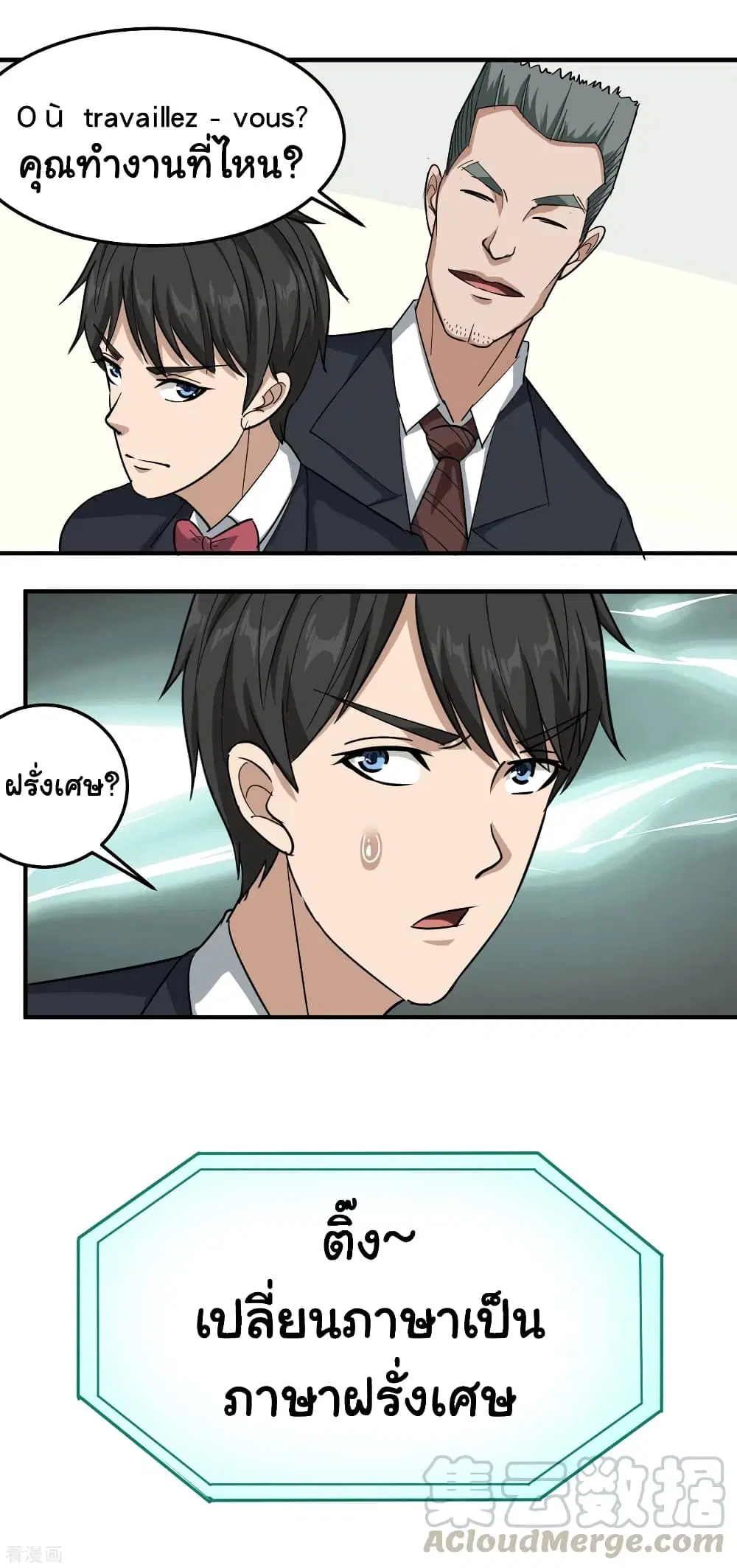 School Flower Master ตอนที่ 40 หน้า 13
