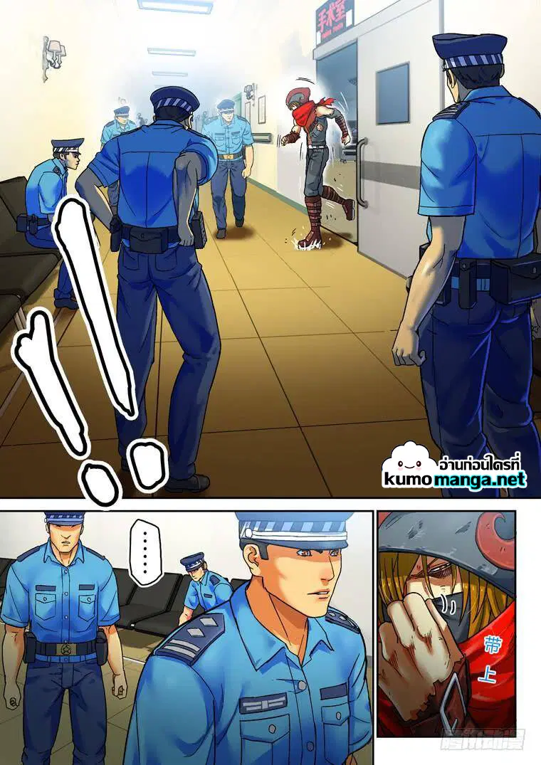 Private Hero ตอนที่ 156 หน้า 7