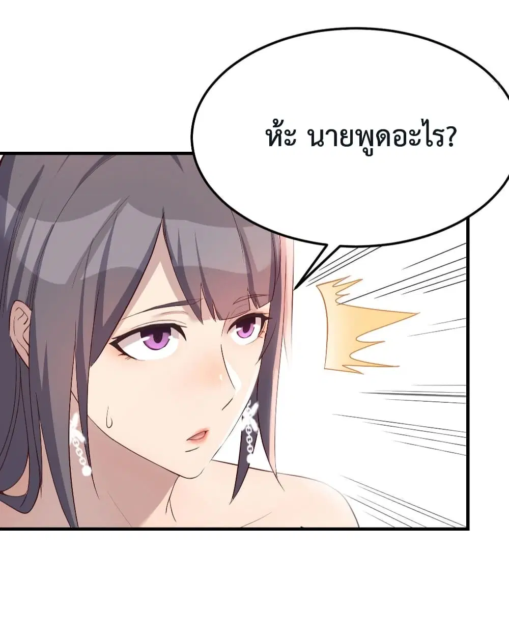 My Twin Girlfriends Loves Me So Much ตอนที่ 155 หน้า 25