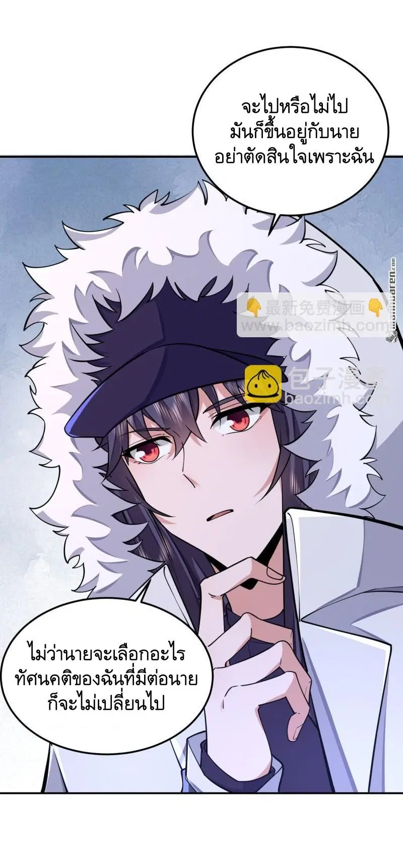 The First Order ตอนที่ 394 หน้า 54