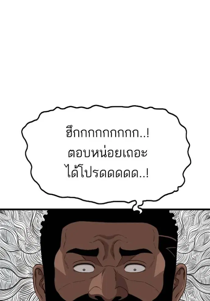 Bad Guy ตอนที่ 218 หน้า 35