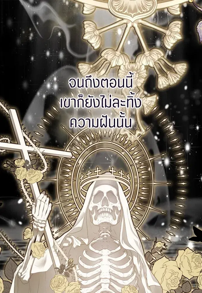 Your Throne ตอนที่ 258 หน้า 101