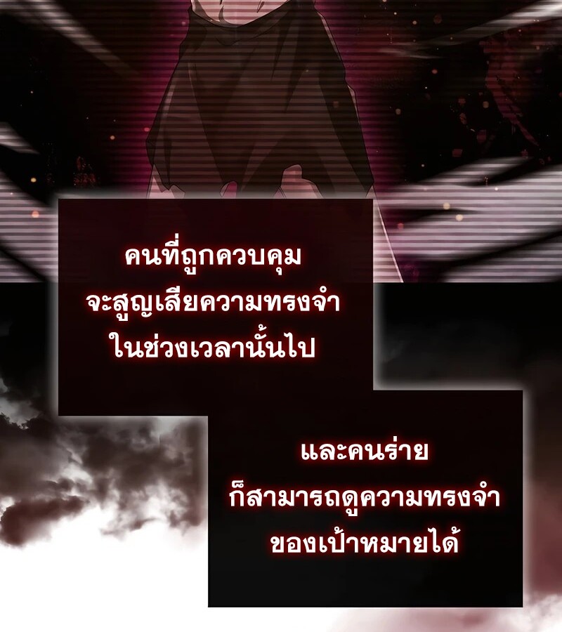 Mightiest Melee Magician สุดยอดจอมเวทย์สายประชิด ตอนที่ 37 หน้า 115