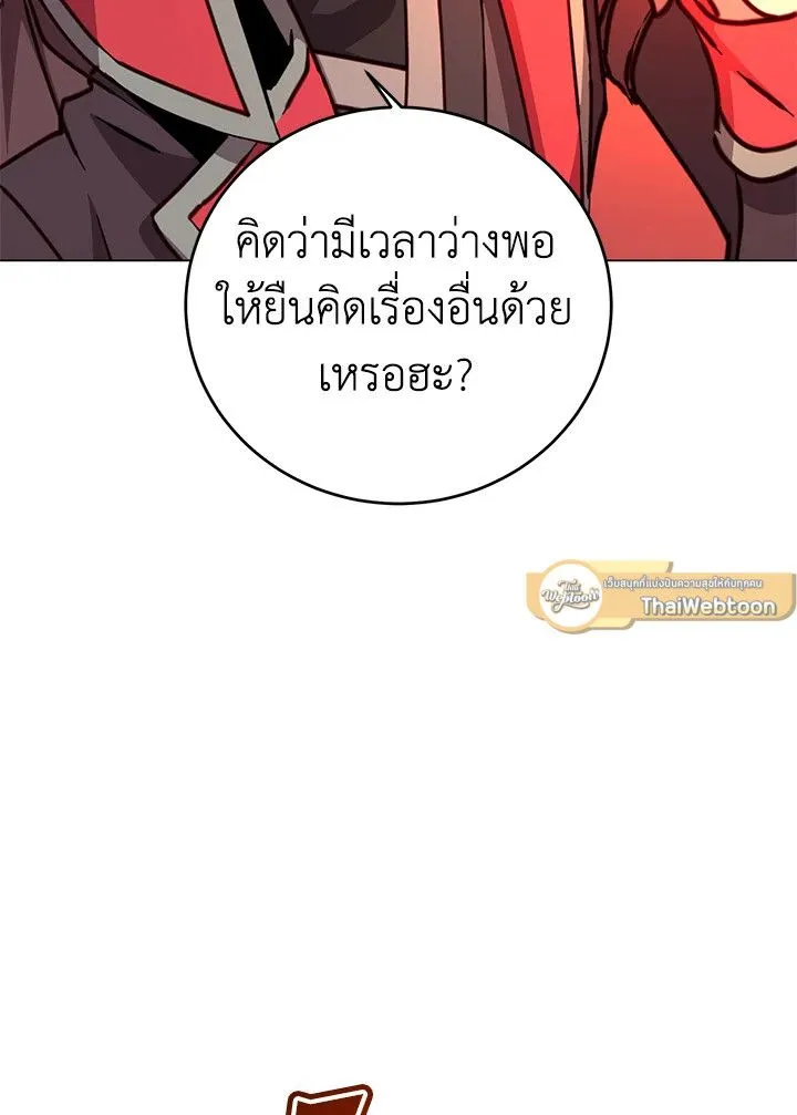 The Max Level Hero Has Returned! การกลับมาของวีรบุรุษเวลตัน ตอนที่ 204 หน้า 58