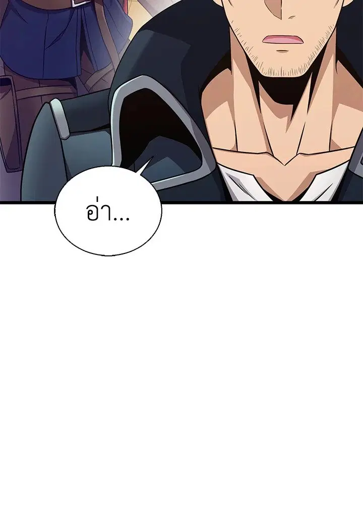 Arcane Sniper ตอนที่ 142 หน้า 71
