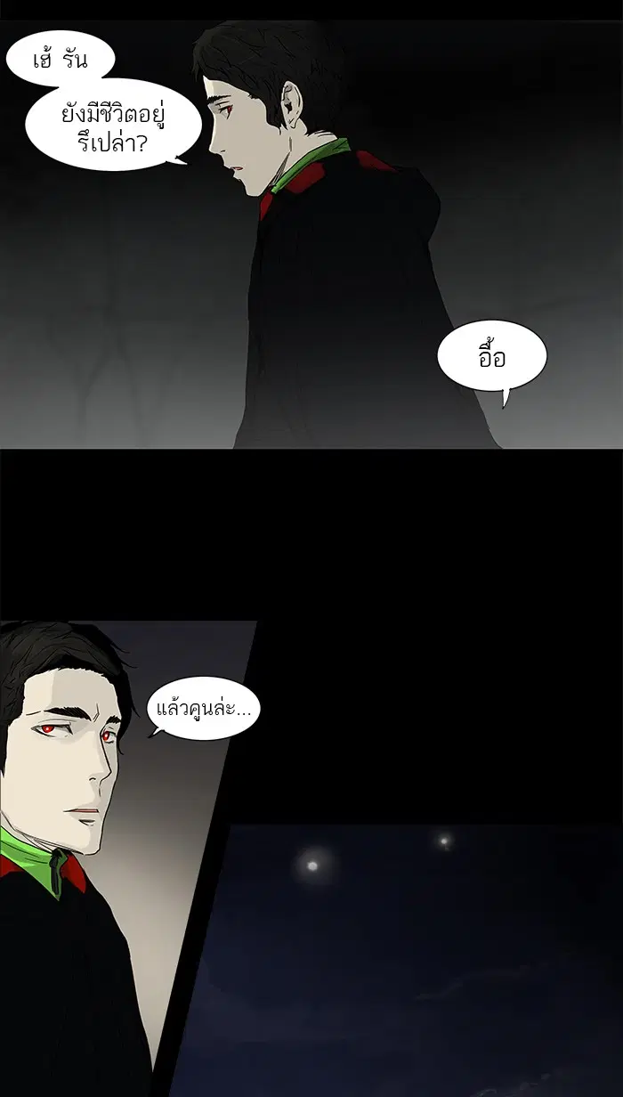 Tower of God ตอนที่ 132 หน้า 9