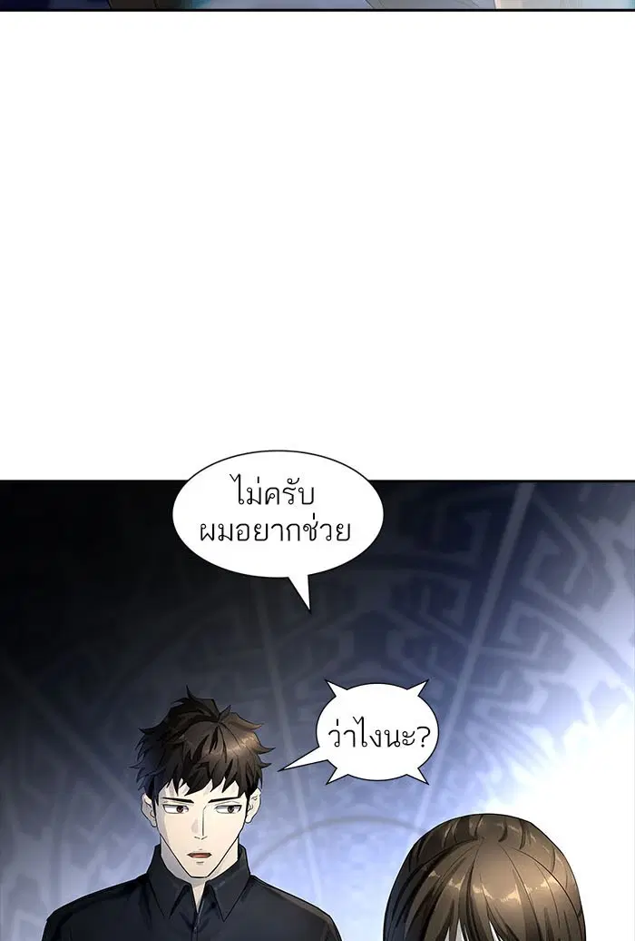 Tower of God ตอนที่ 537 หน้า 35