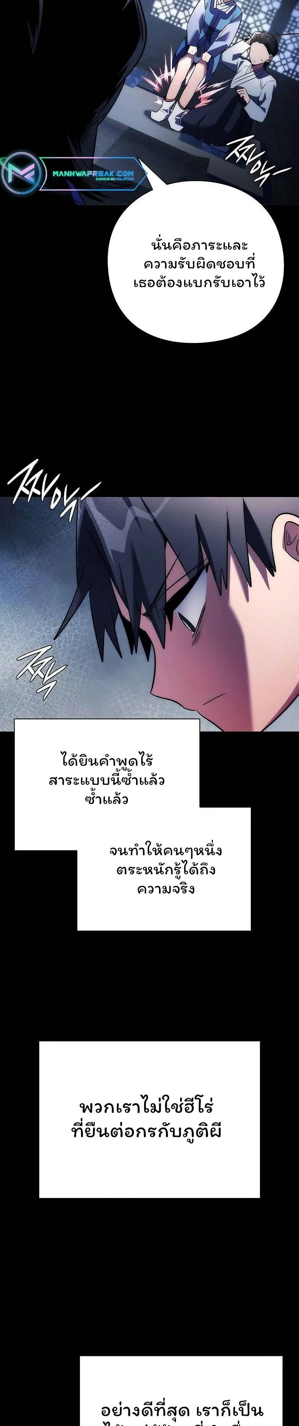 Night of the Ogre ตอนที่ 49 หน้า 11
