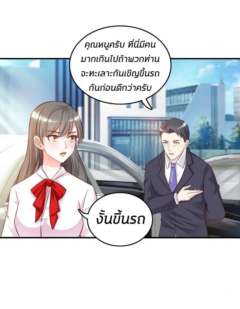The Strongest Peach Blossom ตอนที่ 15 หน้า 7