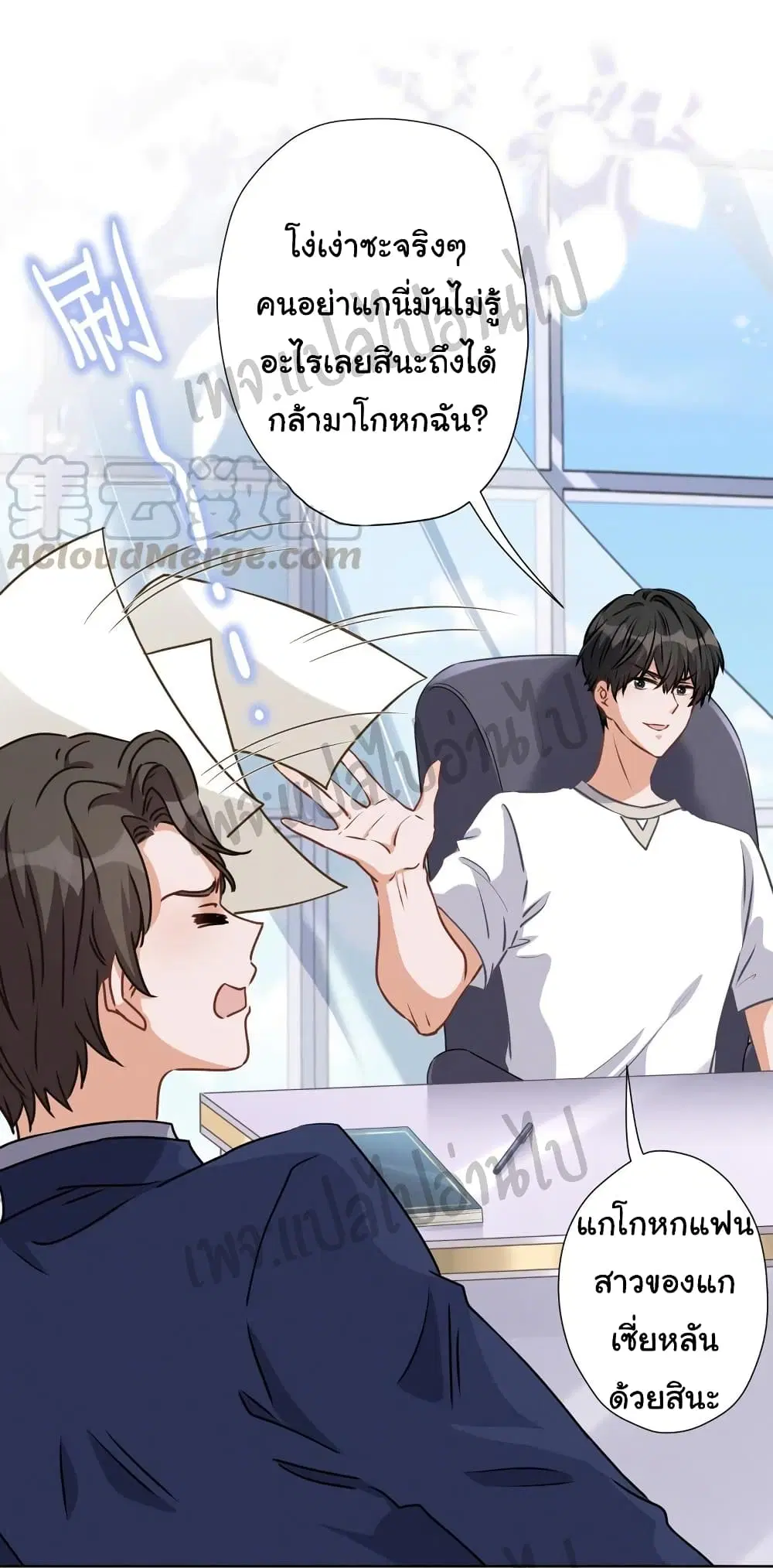 Lu Feng is the Best Son-in-law ตอนที่ 13 หน้า 11