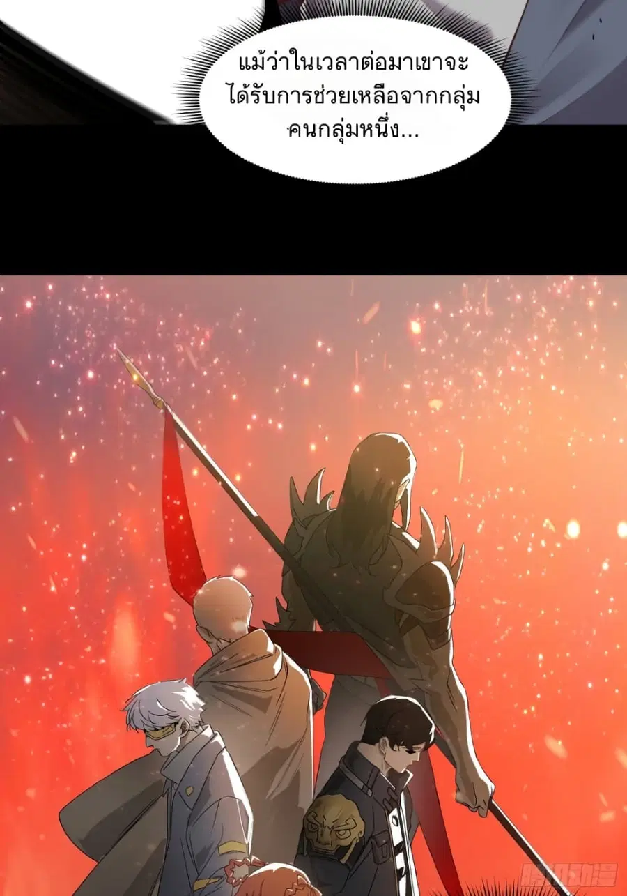 Legend of Star General ตอนที่ 27 หน้า 37