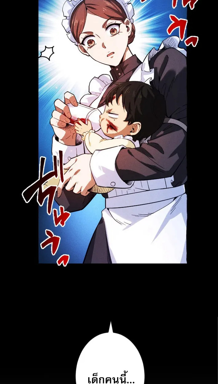 Reincarnates as His Descendant 1000 Years Later ตอนที่ 2 หน้า 3
