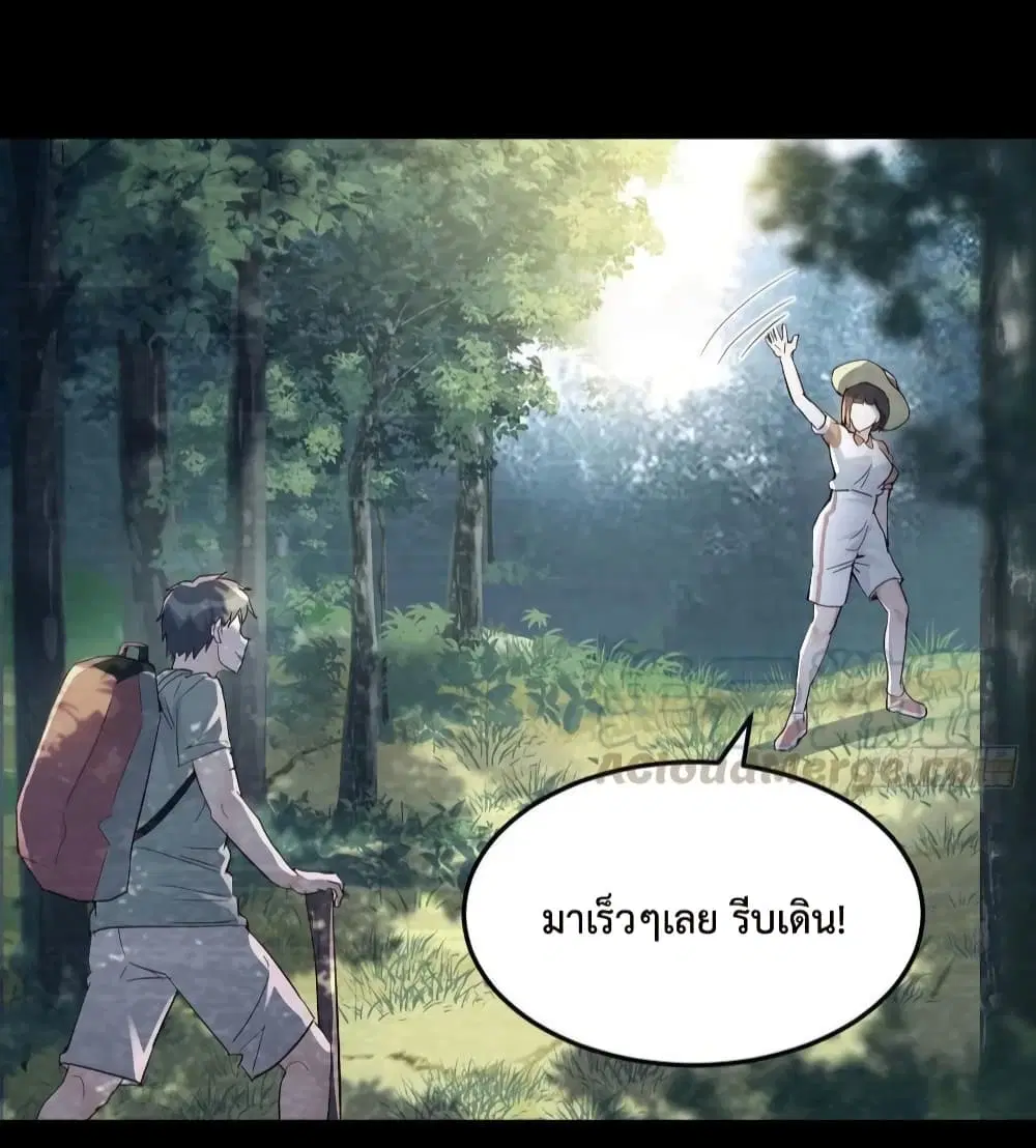My Twin Girlfriends Loves Me So Much ตอนที่ 135 หน้า 26