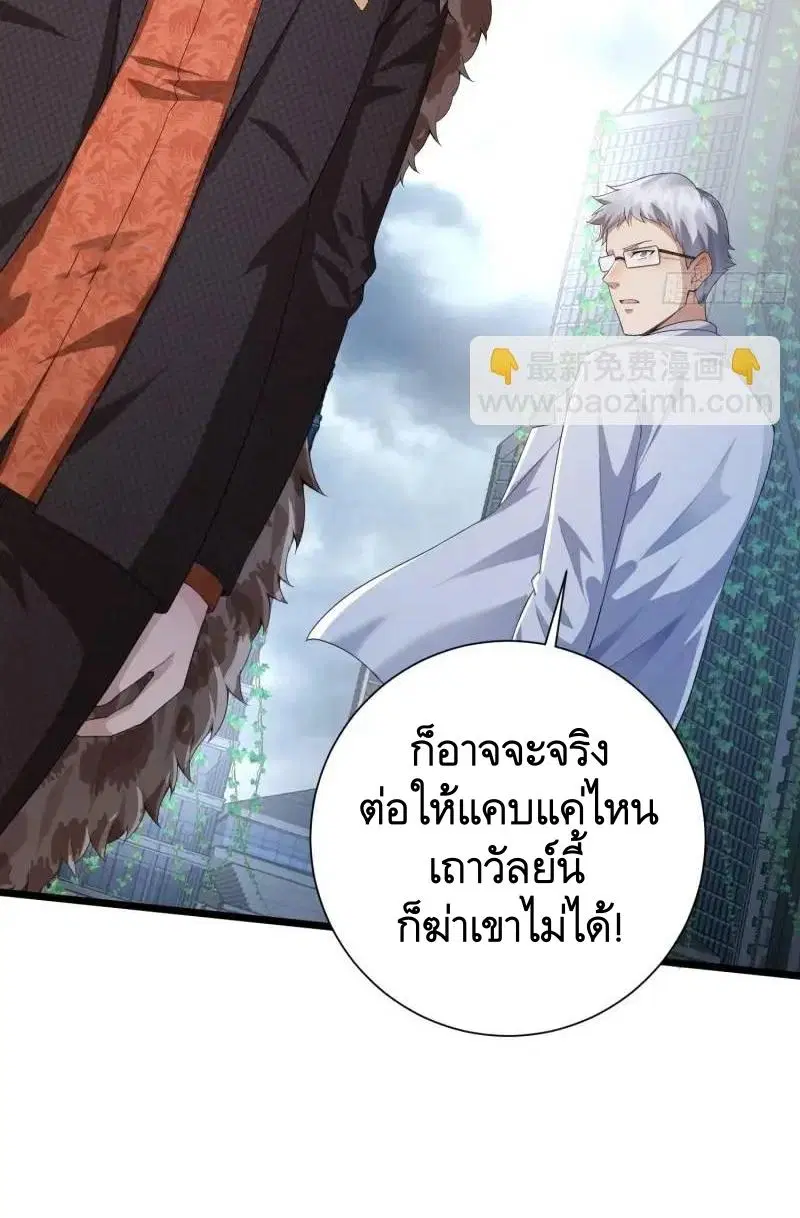 The First Order ตอนที่ 320 หน้า 47