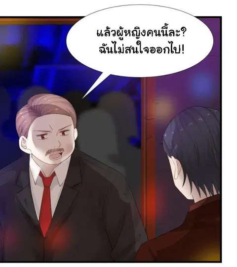 I Have a Dragon in My Body ตอนที่ 15 หน้า 15