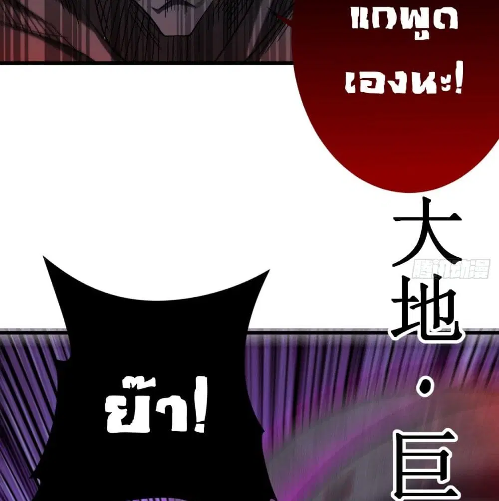 My Disciples Harem is Immortal ตอนที่ 93 หน้า 11
