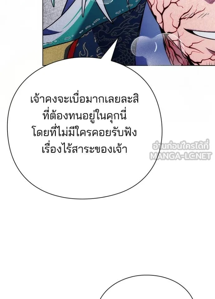 Night of the Ogre ตอนที่ 72 หน้า 80