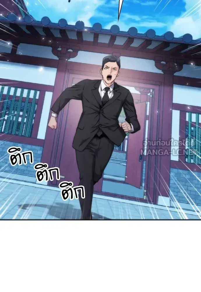 Seoul Station Druid ตอนที่ 191 หน้า 35