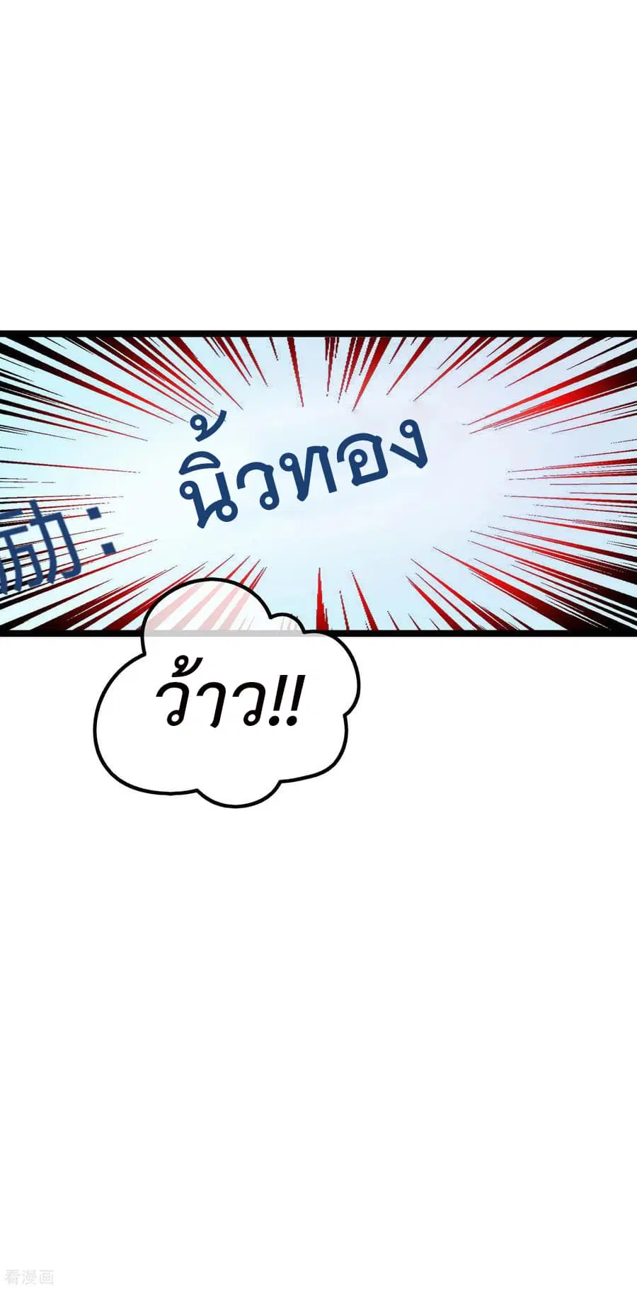 I am The Richest in The World ตอนที่ 16 หน้า 26