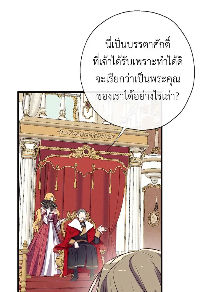 Can We Become a Family? ตอนที่ 33 หน้า 17