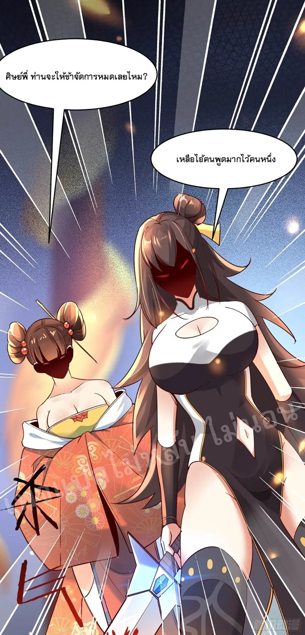 My Harem is All Female Students ตอนที่ 6 หน้า 34