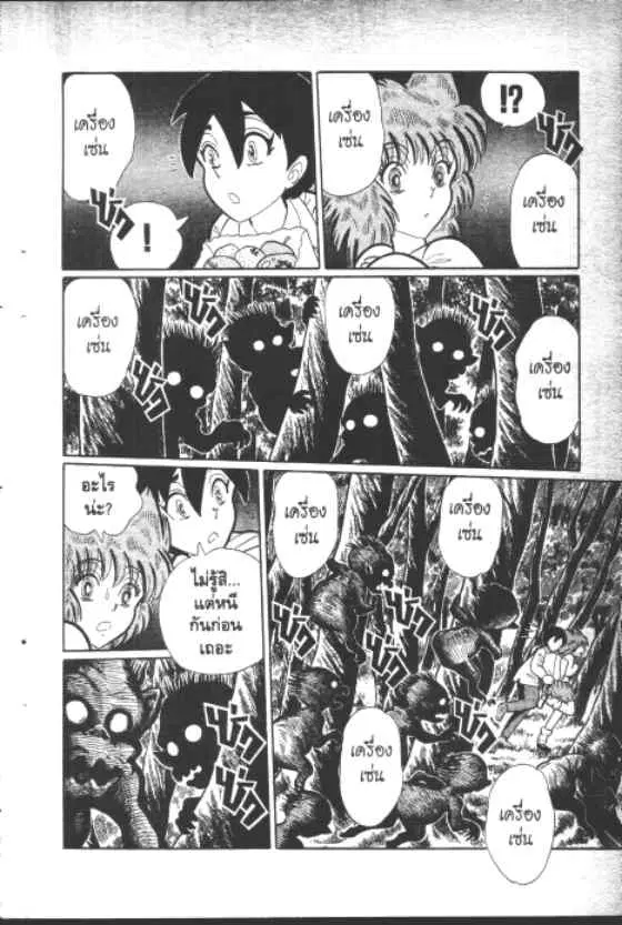 Gakkou Kaidan ตอนที่ 145 หน้า 7